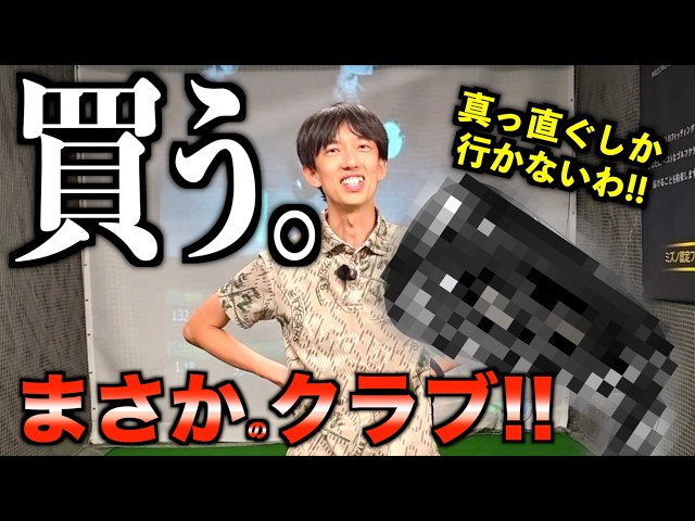 【買う。】PINGの神フィッティングで打率100％真っ直ぐしか行かないアイアンを購入！それは絶対に買わないと言われてたあのクラブだった！「ピン G740 NS950neo」【北海道ゴルフ】