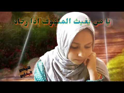 نغمات دينية يا سميع يا رب