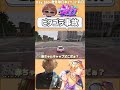 ヘスティ渾身のピタゴラアタック #shorts #ストグラ #ストグラ救急隊 #命田守