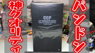 CCP 1/6 Special Effects Series Modified Pandon Unboxing