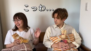 かわいい雰囲気だったのに家来たらかわいくなくなった人