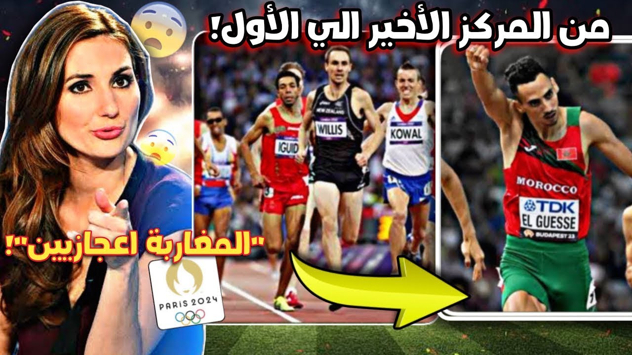 مذيعة فرنسية تفقد وعيها لرؤية نفاثات مغربية يسبقون جميع العدائين بأمتار في الأولمبياد هذا إعجازي!🇲🇦😱