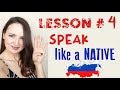 Lesson #4 | How to speak like a Native|Voiced & Unvoiced Consonants|Read Russian