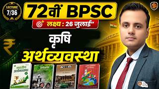 72nd BPSC Prelims Exam 2026 | BPSC 72nd Prelims Economics | कृषि | Agriculture | Prashant Sir #bpsc