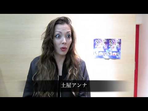 土屋アンナ コメント Youtube