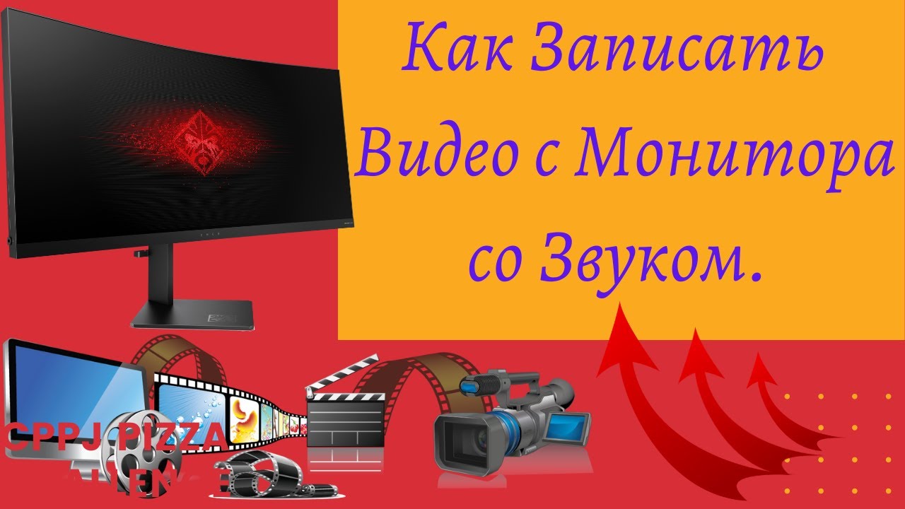 Как Записать Видео Поздравление