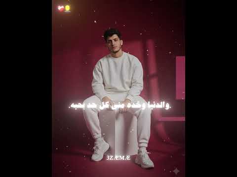 انا شاب شكله بقي اكبر من سنه
