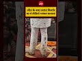Bankipur Election Results: जीत के बाद Prashant Kishor का ये वीडियो भयंकर वायरल!#shorts #ytshorts