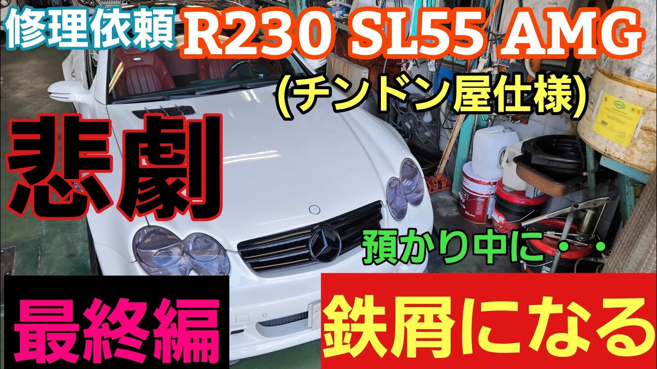 ベンツSL(R230)・FRPロリンザーフェンダー左右・超希少