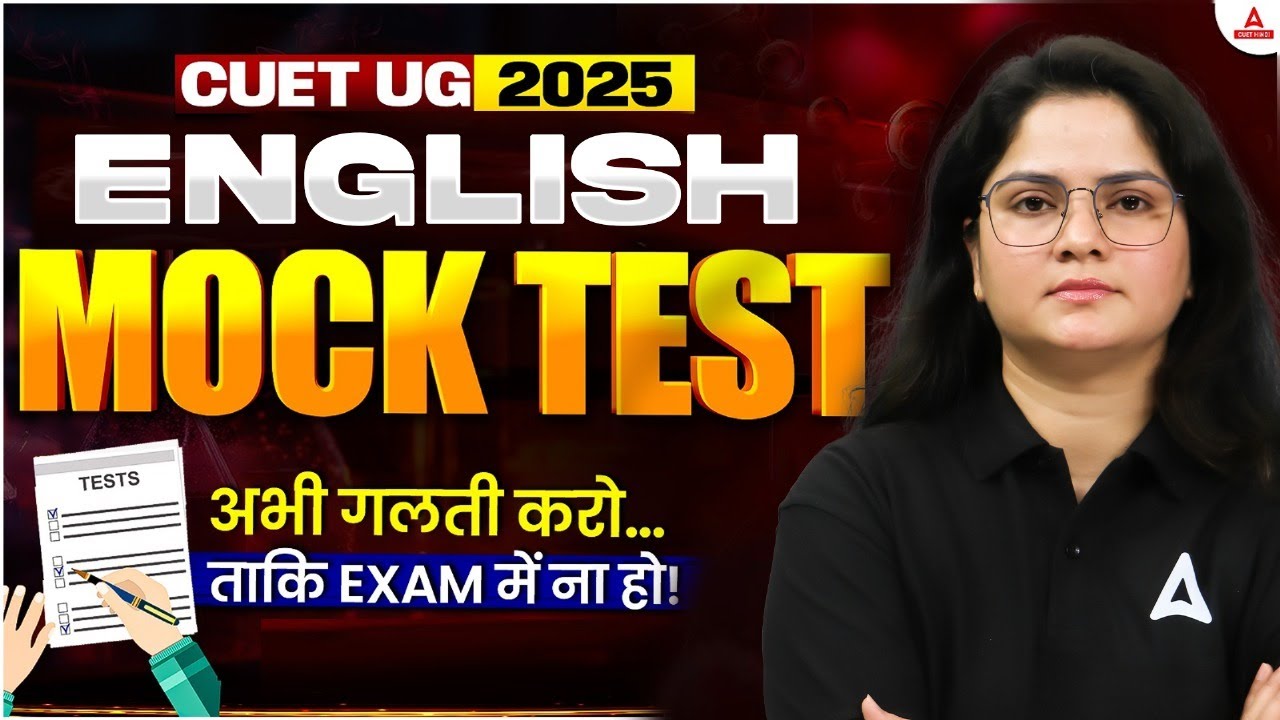 CUET UG 2025 English Mock Test with LIVE Solutions | Exam Replica - YouTube