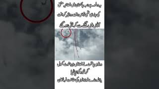 #PakistanAirForce #PAF #AirForceTraining #MilitaryExercise #PilotSafety #Ejection