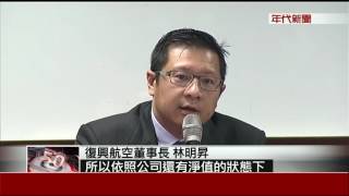1122張雅琴挑戰新聞》PART2