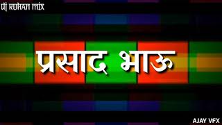 Prasad Bhai Song Dj Rohan Mix