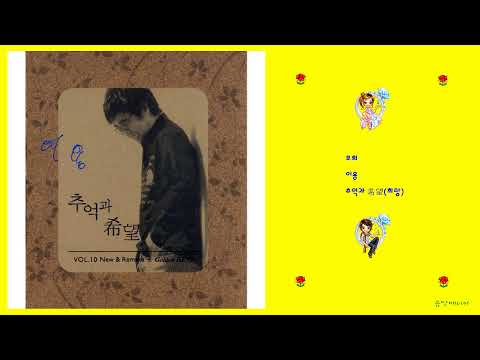 이용 - 후회
