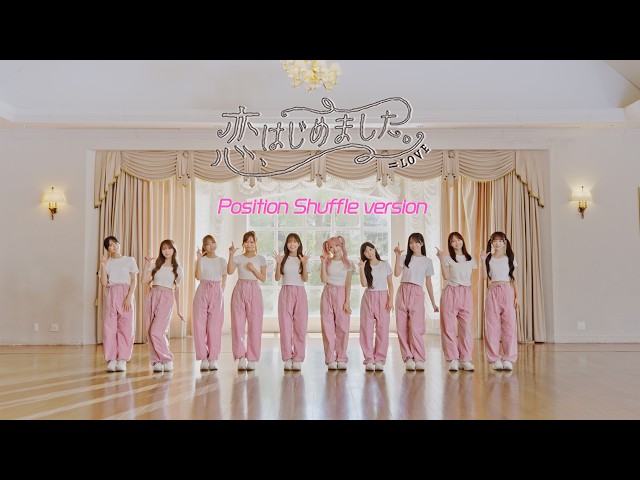 LOVE（イコールラブ）/ 21st Single『恋、はじめました。』Position