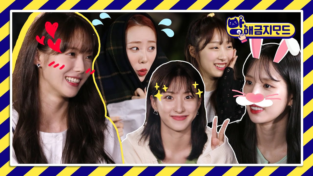 방금모(방해금지모드) 우주소녀 Ep.7