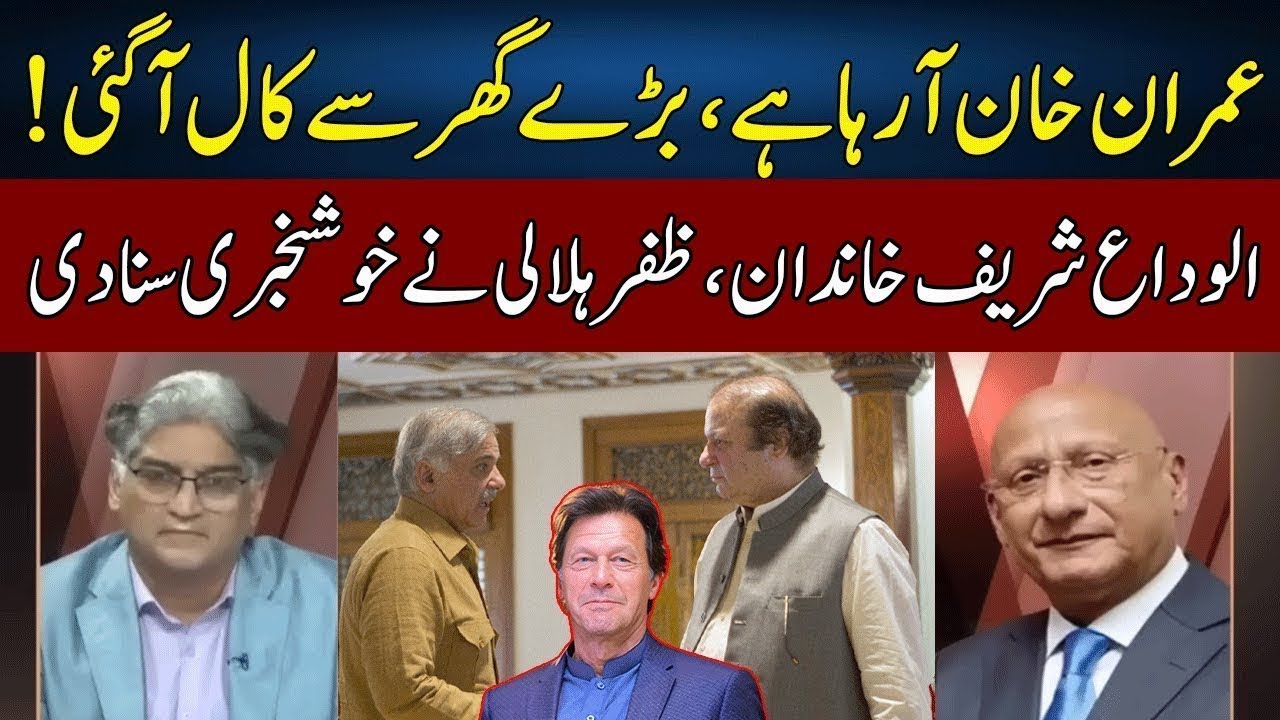 Imran Khan Aa Raha Hai | Zafar Hilaly Gives Big Good News | Sahafi With Matiullah Jan | Neo | JF2P