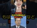 もはや公明党など眼中になし。高市早苗総裁の思惑とは?【国民民主・維新・参政党】