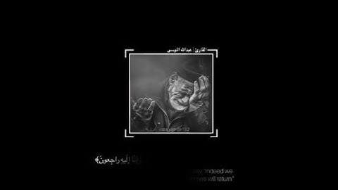 تلاوه ماتيسر من سوره البقره القارئ عبدالله الموسى