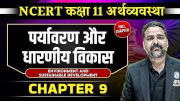 पर्यावरण और धारणीय विकास FULL CHAPTER | Class 11 NCERT Economy Chapter 9 | UPSC Preparation ⚡