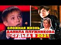 МАЛЕНЬКИЙ АНГЕЛ: где сейчас и как живёт Данил Плужников спустя 5 лет после «Голос. Дети»