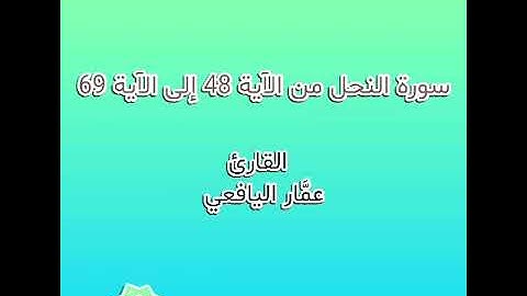 القارئ / عمار اليافعي ||قَنَاة فَــذَكِّرْ الدّعَوِيَّةَ