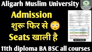 AMU में admission फिर से शुरू हुआ ? amu admission notice for 11th diploma BA BSC all courses 2022