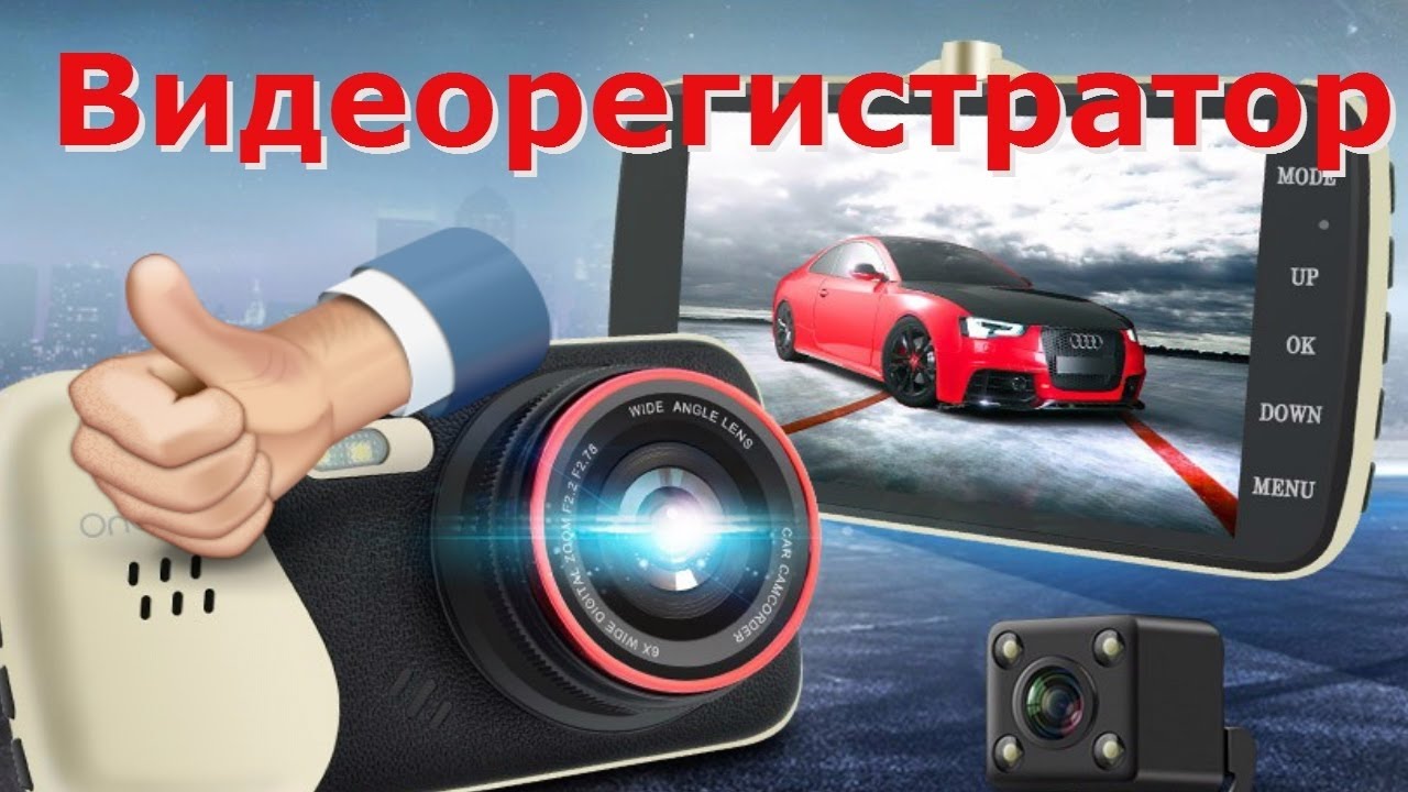 ВИДЕОРЕГИСТРАТОР Новатэк NTK96658