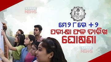 CHSE +2 Results Publication Date To Be Declared On May 28