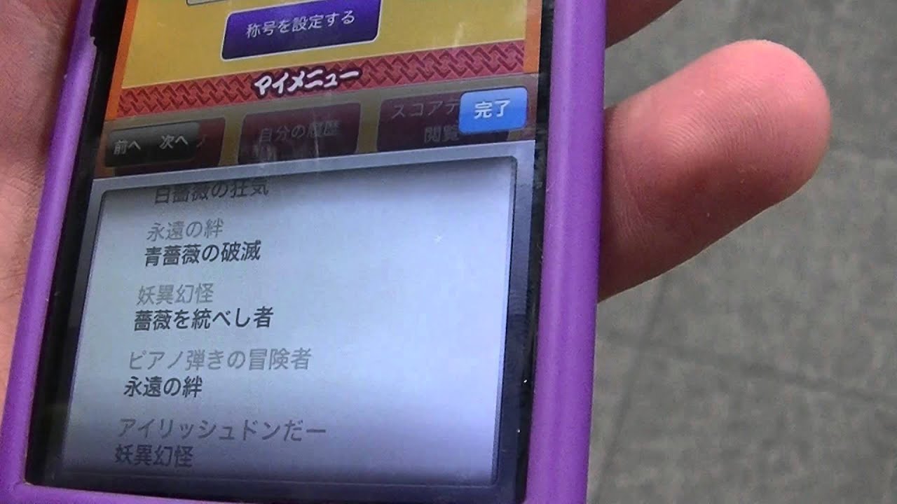 太鼓の達人 キミドリver 称号変更式 全良 Youtube