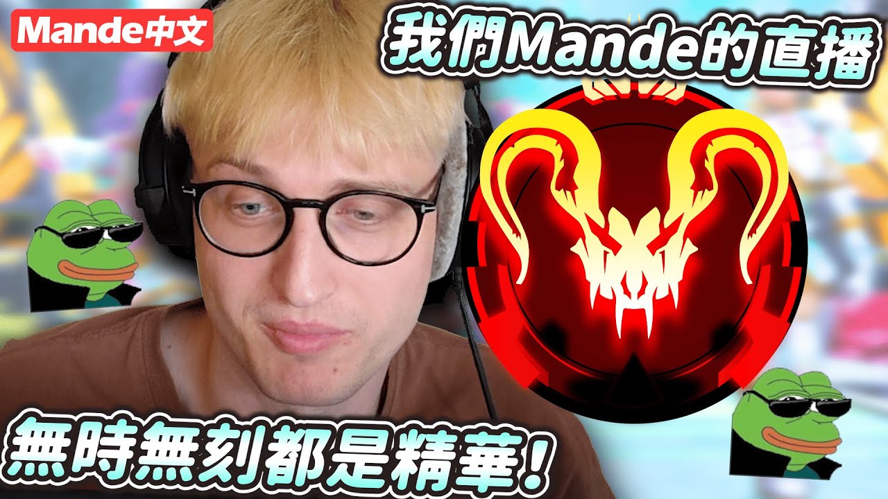 【Мандэ на китайском языке】Наша прямая трансляция на языке манде 😼 всегда лучшая 😼 настолько хорош...