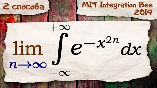 Предел от интеграла из MIT Integration Bee 2019