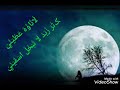 صب المر كان المر واتي شعر شعبي ليبي الشاعر حمد بودزة الفاخري