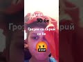 я кажи 30 бе розови сестри се