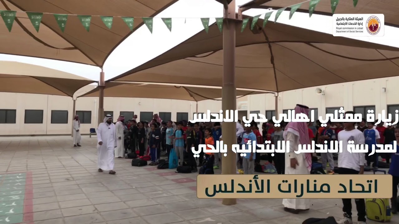 زيارة مدرسة الاندلس( بصمة حي ٢ )