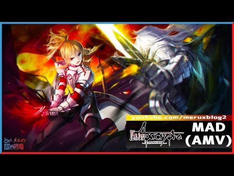 【MAD】Fate/Apocrypha ｢赤と黒/ALI PROJECT｣ - フェイト/アポクリファ ‹ AMV › #Fate