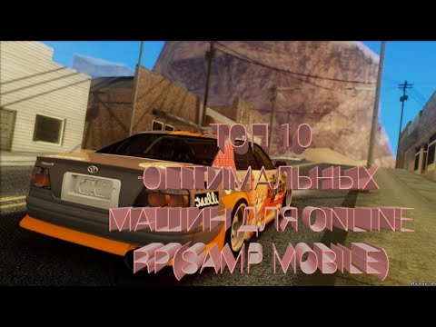 Машины online rp Машины online rp