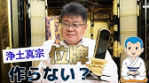 過去帳の書き方を教えて Youtube
