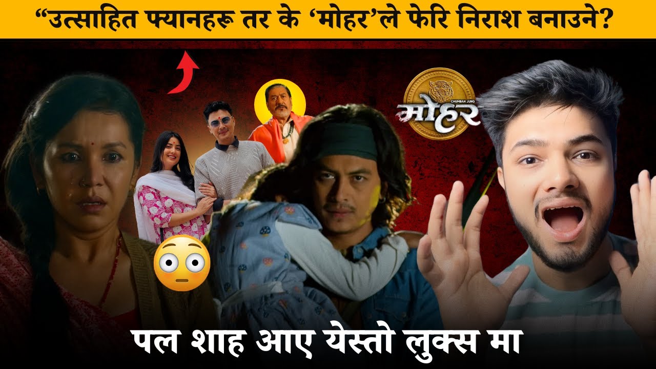 Paul Shah Mohar Teaser Review || Sk Sugam