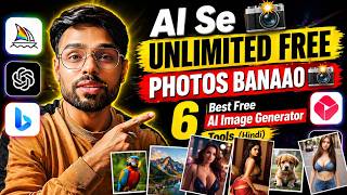 Paid AI Tools Waste Hai? Ye FREE AI Image Generators Try Karo 2026 main