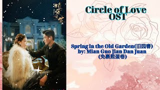 Spring in the Old Garden (旧园春) by: Mian Guo Jian Dan Juan (免裹煎蛋卷) - Circle of Love OST