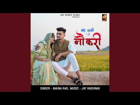 MAINA RAO - Kate Lagi Noukari
