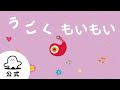 【赤ちゃんが泣きやむ】シナぷしゅ公式うごくもいもいまとめ1【東大赤ちゃんラボ監修！知育】