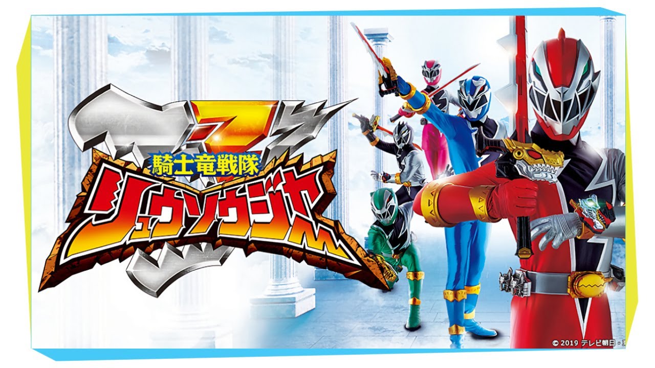 NEO】 Kishiryu Sentai Ryusoulger Opening / 騎士竜戦隊リュウソウ