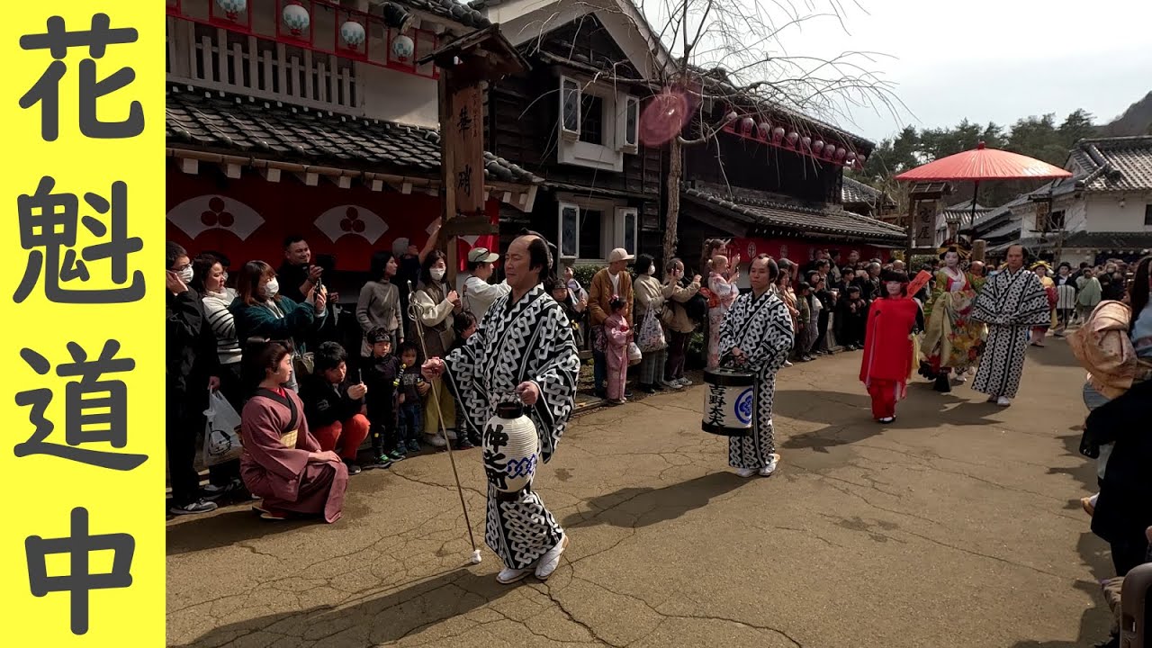 花魁道中 by 日光江戸村 #観光 #日光江戸村 #日光