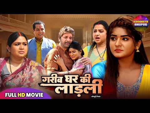 The Beloved Daughter of a Poor Home | Bhojpuri Movie 2026 | Shruti Rao, Kunal Singh | Full HD