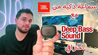 JBL wave Beam | سماعة ذكية مع Bass احترافي screenshot 3