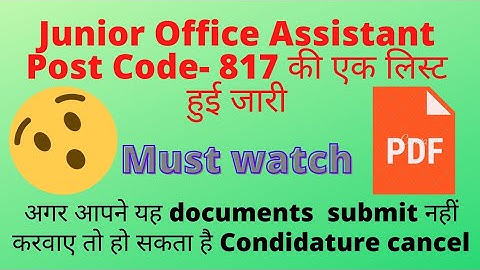 JOA IT post code-817 list released | Must watch | download PDF submit your documents |