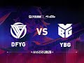 DFYG vs YBG Game 5 | 2025 China Masters Abyss Rumble Day3