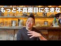 もっとあなたは安心していいんです